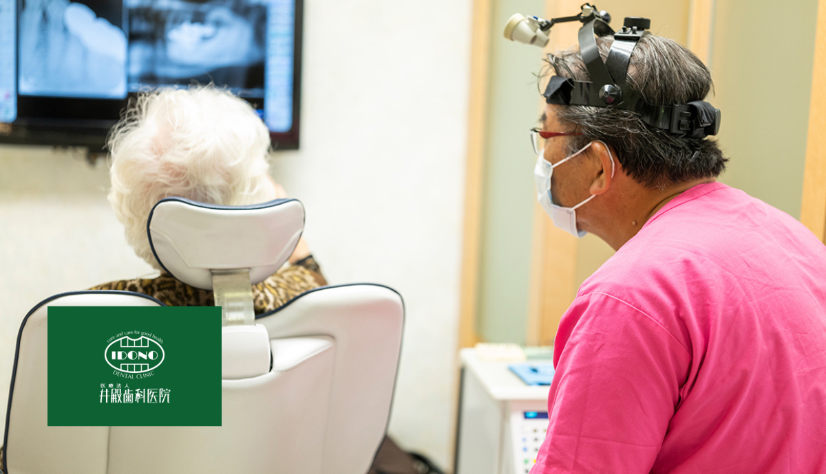 【三田駅から徒歩5分】生涯にわたるお口の健康を支える井殿歯科医院