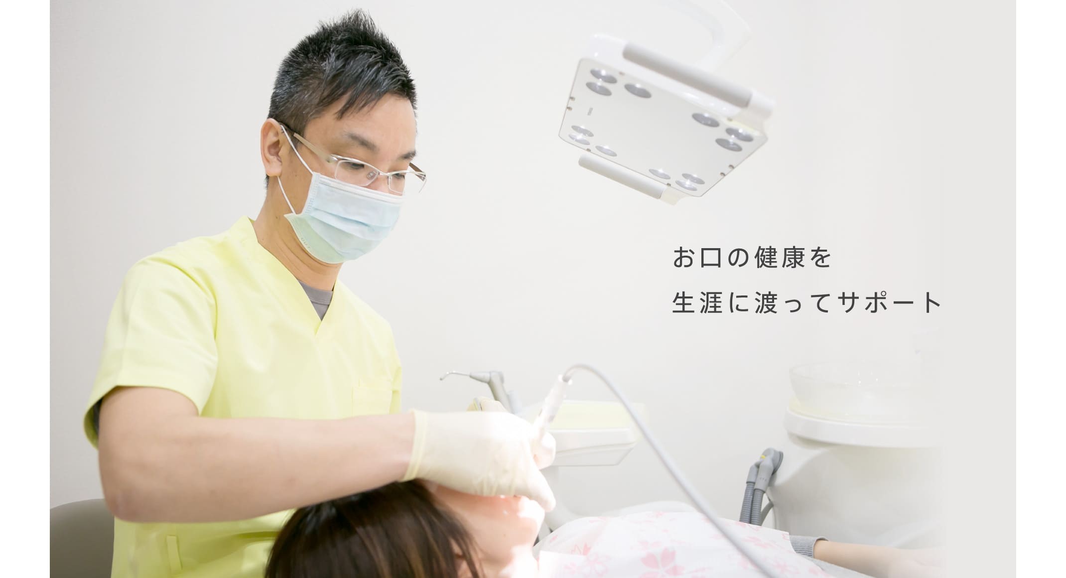 早期発見、早期治療が大切です