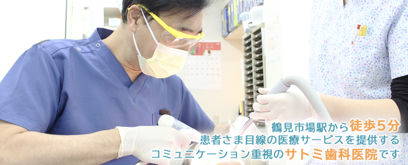 【矯正歯科学会認定医 在籍】【鶴見市場駅 徒歩5分】患者様に寄り添う歯科医院