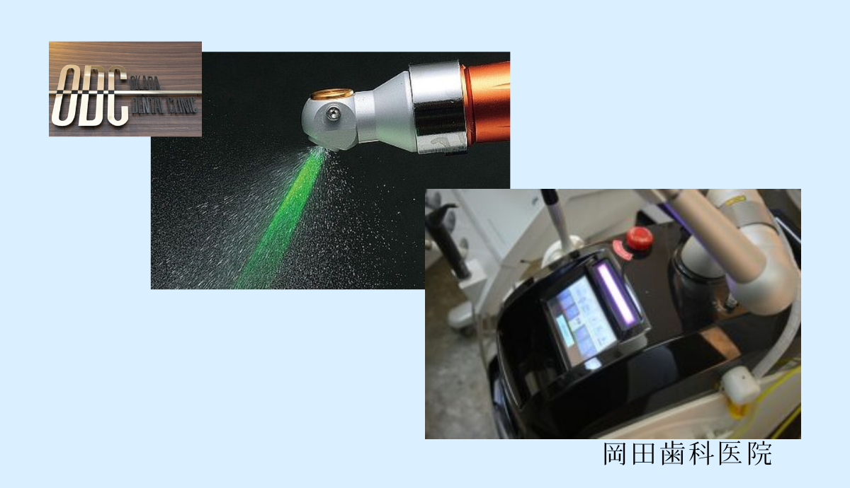 痛みを抑えた治療