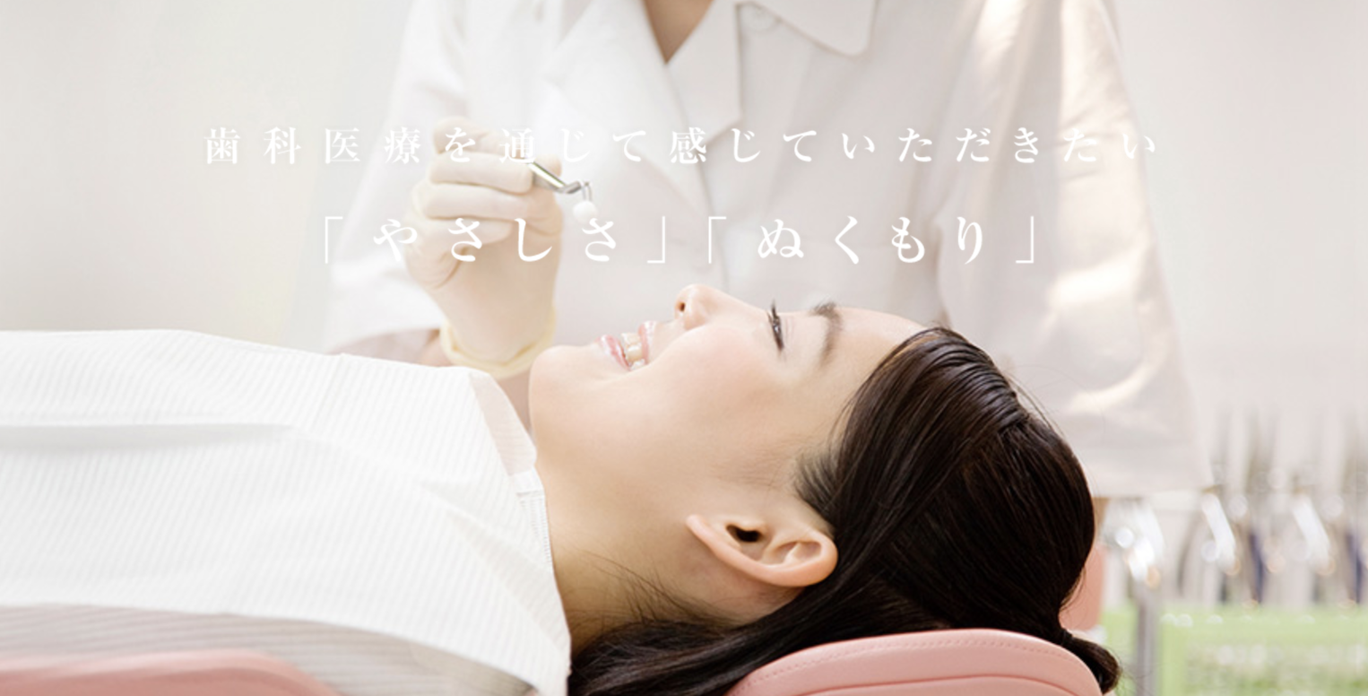 ①九段北歯科のモットー ②院内設備 ③診療カレンダー