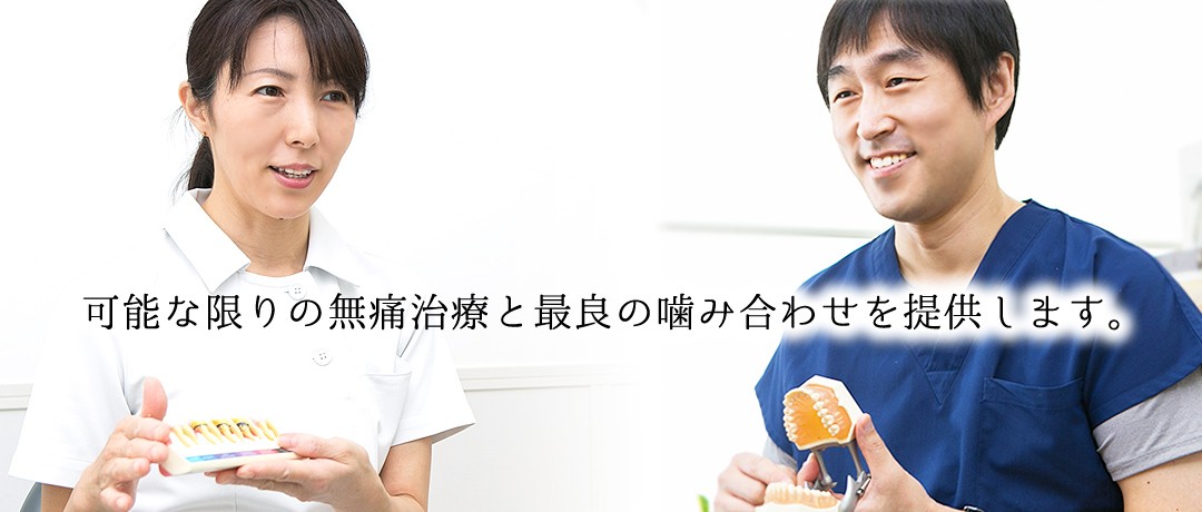 八潮駅前通り歯科医院