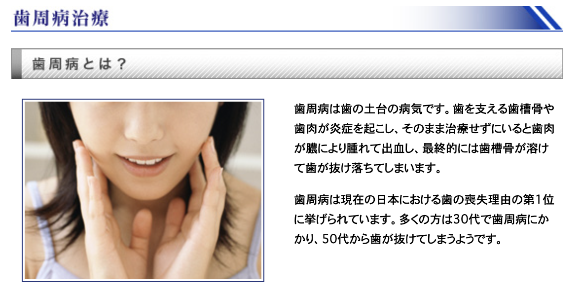 日本歯周病学会認定の専門医が診療を担当し、的確な診断と治療を行っています