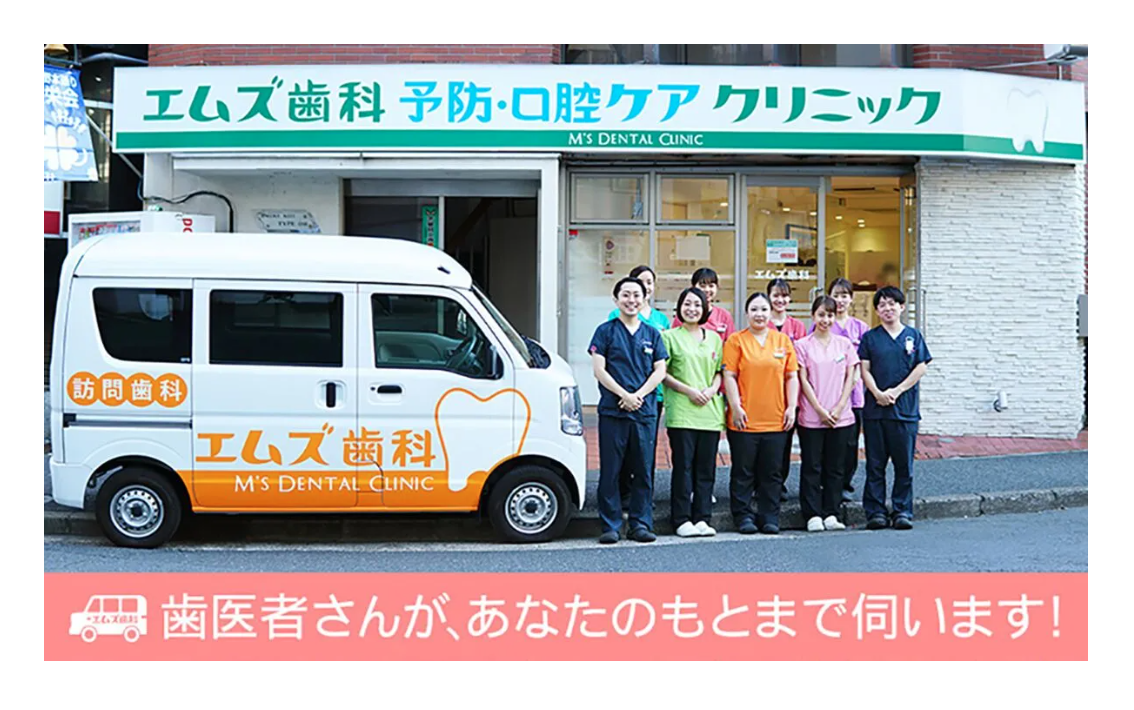 通院が困難な方を対象に訪問歯科診療を行っています