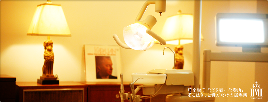 【苦楽園駅徒歩14分】矯正認定医による専門的な治療と落ち着いた環境が魅力のシマダデンタルクリニック