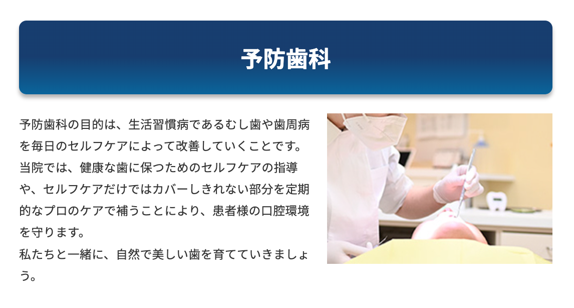 日々のセルフケアをサポートしながら、プロフェッショナルなケアを提供しています