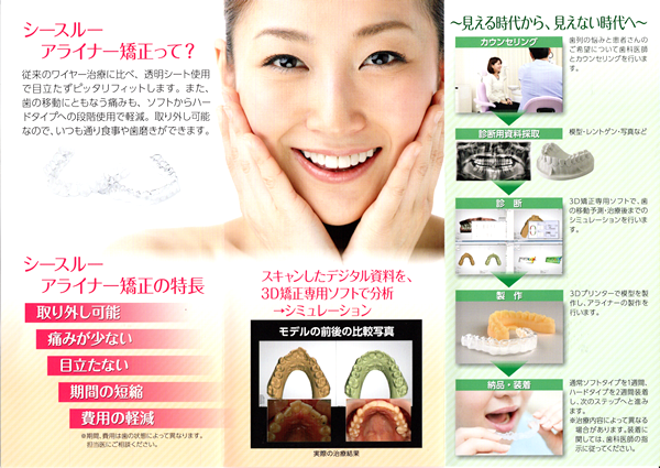 さまざまな歯並びの問題に対応しており、矯正治療を通じて健康で整った歯並びに導きます。