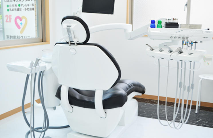 【久里浜駅から車で8分】安心の歯科診療 吉井歯科クリニック
