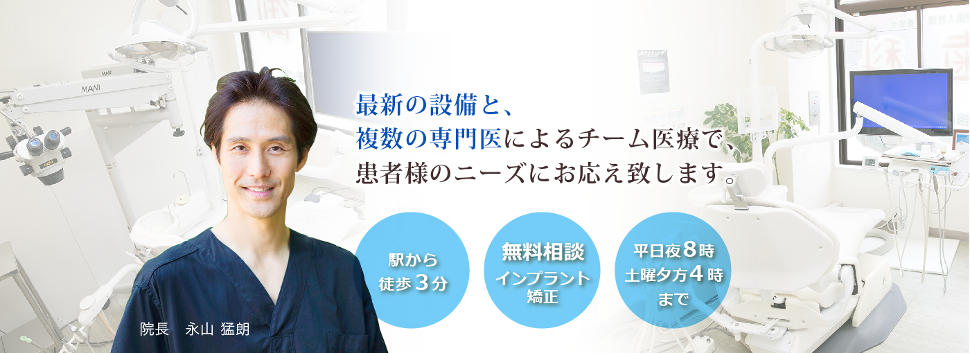 ①当医院の特徴 ②受付 ③診療室