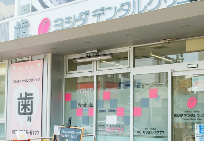 ①外観②受付③診療室