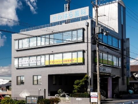 ①外観②受付・待合室③診療室