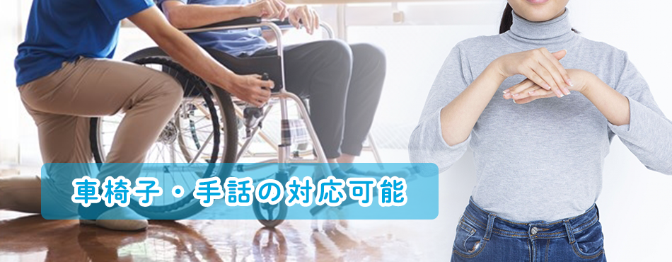 対話を重視し一人ひとりに合った治療を提供しています