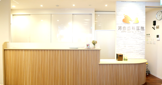 【宝殿駅より徒歩14分】【院内エレベーター完備】昭和41年に開業された歴史ある河合歯科医院