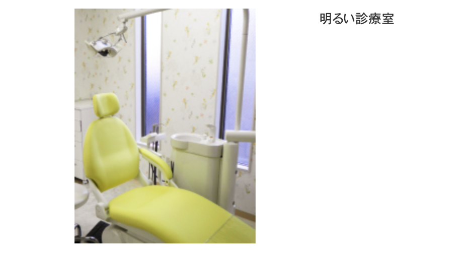 【篠崎駅 徒歩2分】【日曜診療・急患対応】地域密着型の安心ケアを提供する歯科医院