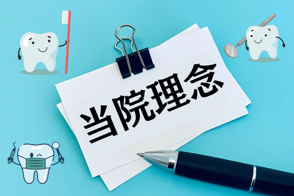 来てよかったと思われる医院を目指して治療に励んでいます