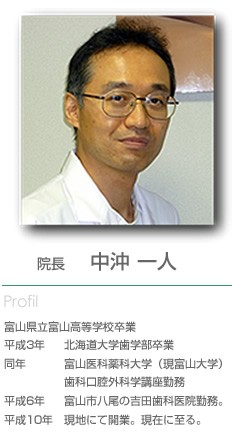 地域密着型の医院