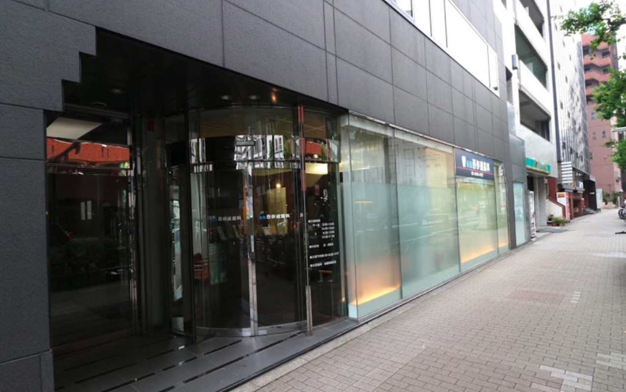 新宿西参道歯科 新宿駅徒歩13分・痛みの少ない治療